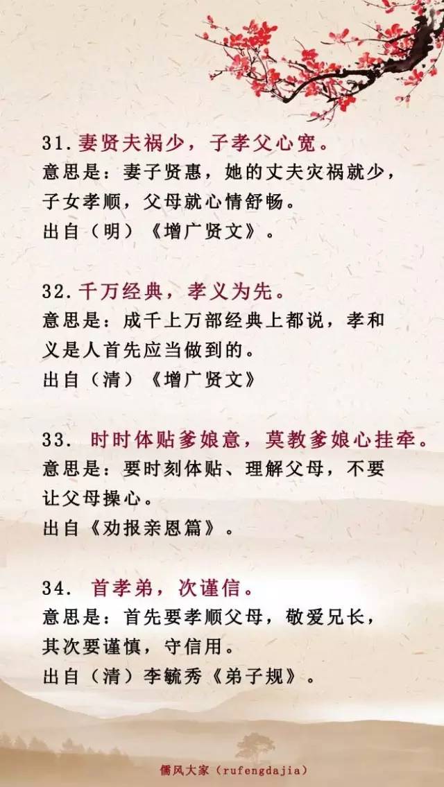 感恩父母的诗句（表示感恩的著名诗句）