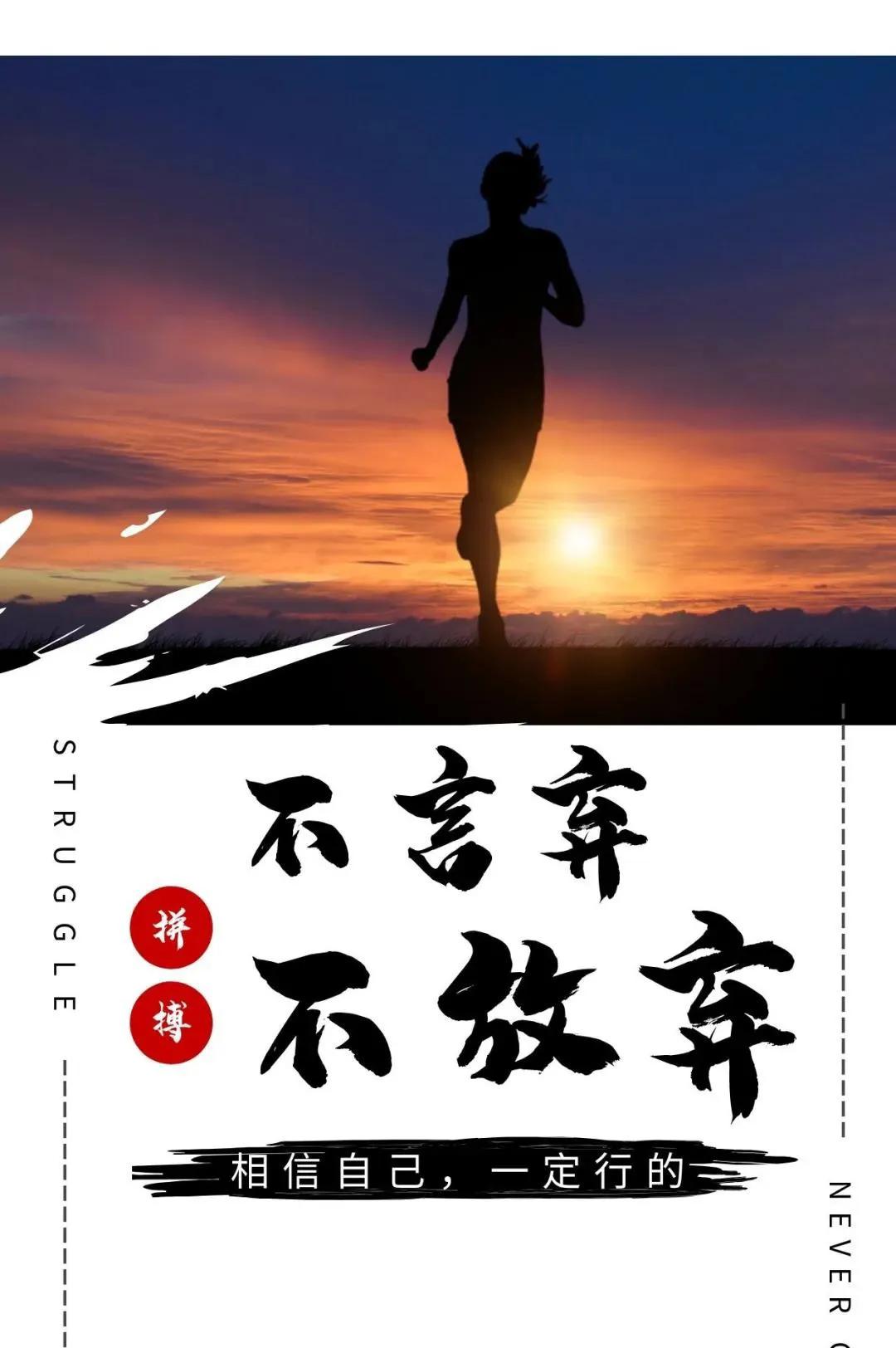豪言壮语的句子（奋斗的话简短霸气）
