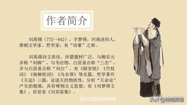 陋室铭原文及翻译朗读（陋室铭全文鉴赏）