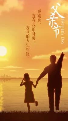 父亲节对爸爸说的话简短（祝老爸的祝福语大全）