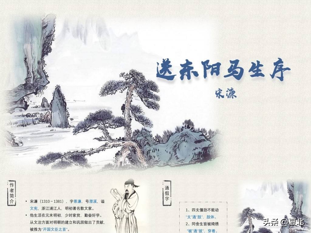 送东阳马生序原文朗读短（送东阳马生序文章和练习题）