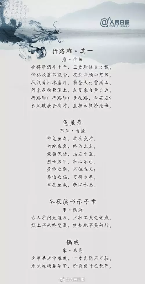 鼓励学生的励志诗句名言（勉励人不断进步的诗句）