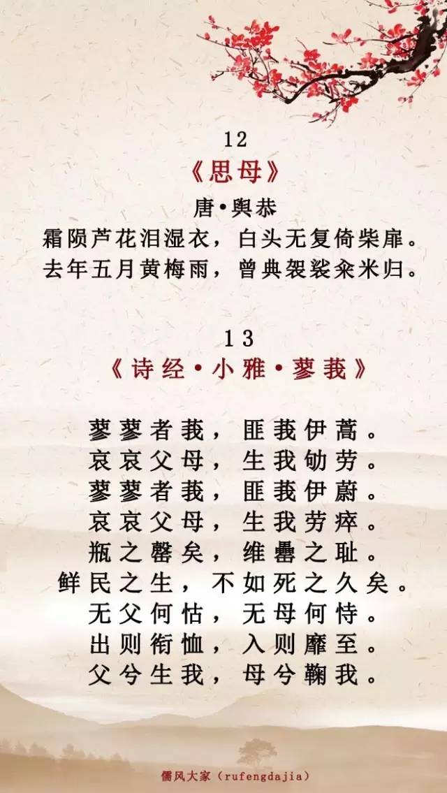 感恩父母的诗句（表示感恩的著名诗句）