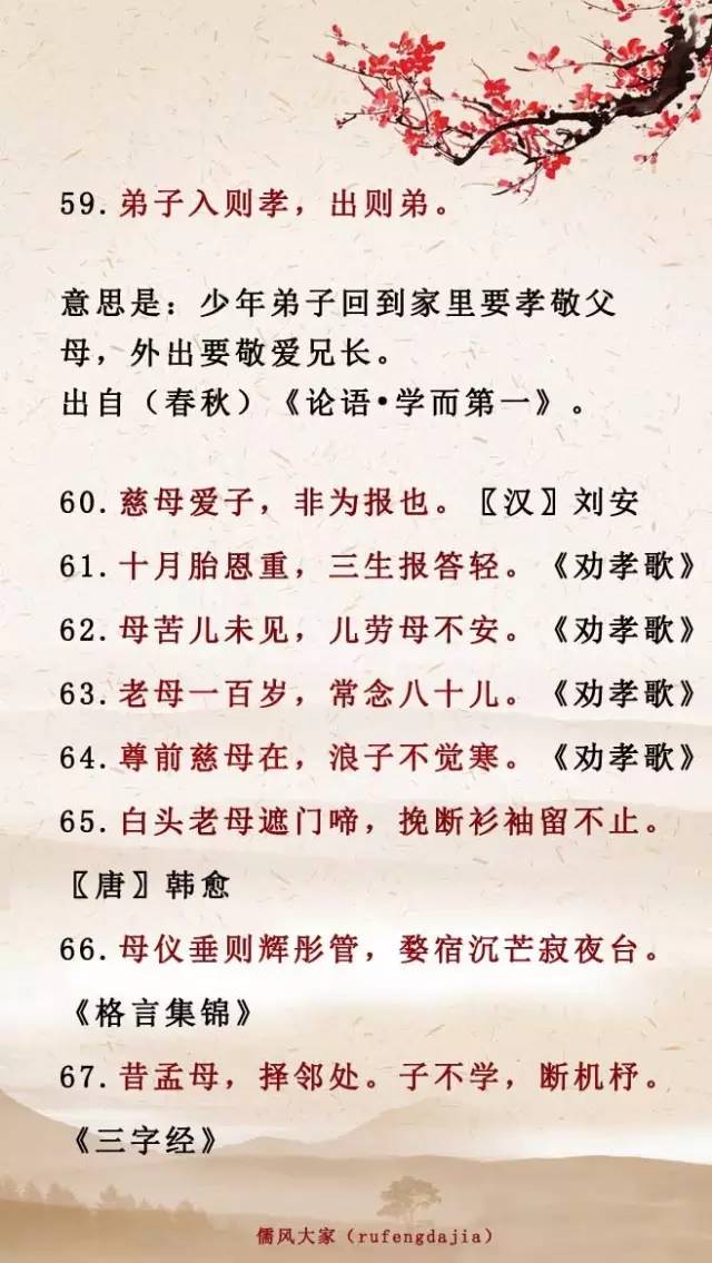 感恩父母的诗句（表示感恩的著名诗句）