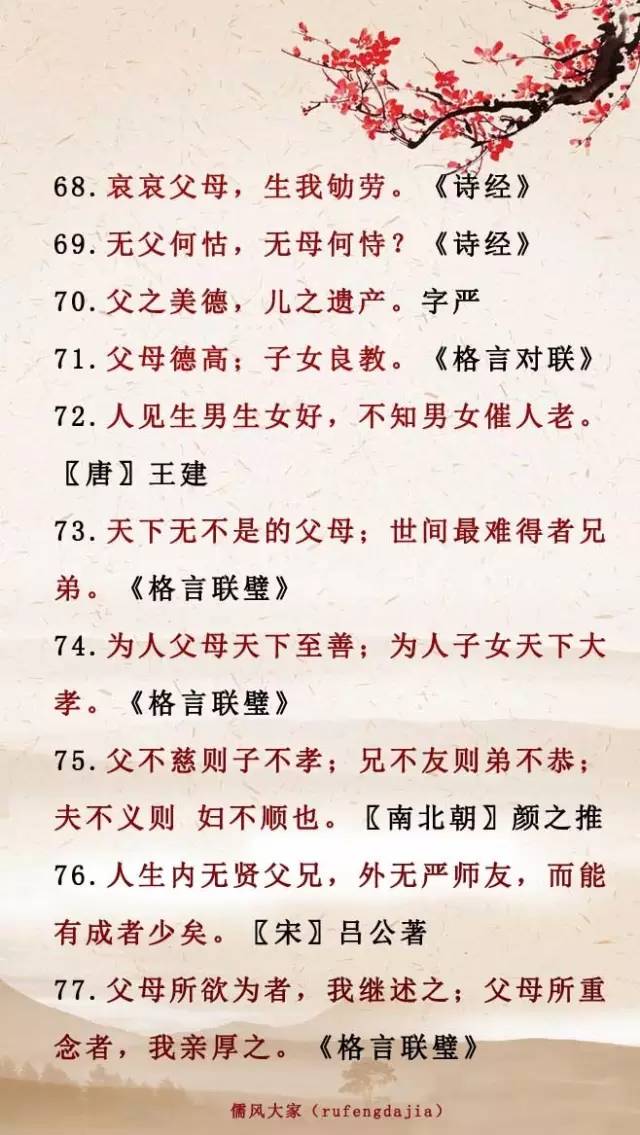 感恩父母的诗句（表示感恩的著名诗句）