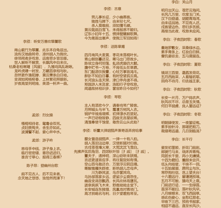 简单的古诗三百首小学生（迅速了解古诗三百首）
