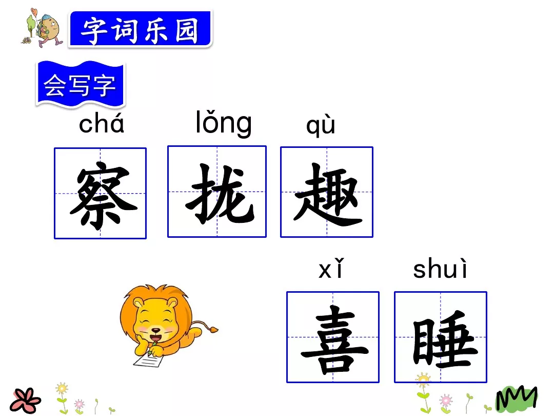 金色的草地课文内容概括（金色的草地释义及读后感）
