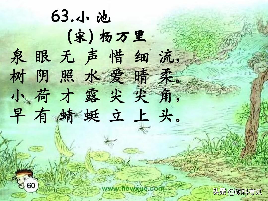 小学必背古诗75首全文（教科书必背的75首名诗）