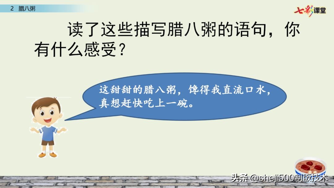 腊八粥课文原文（腊八粥全文解析和知识点）