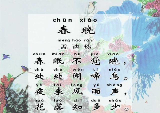 幼儿园古诗大全（幼儿识字启蒙基础 ）