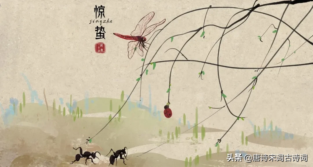 描写惊蛰节气的古诗（关于惊蛰的诗词唯美）