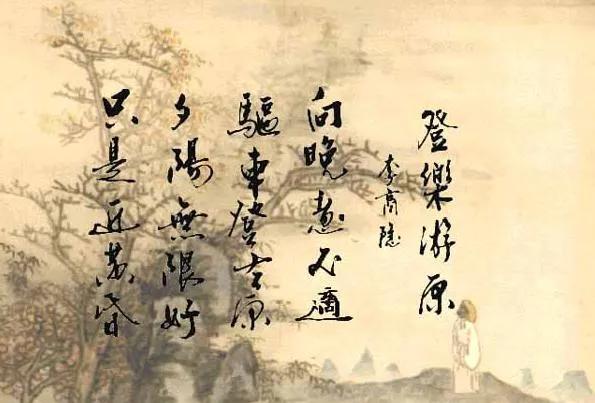 夕阳无限好只是近黄昏（借夕阳表达爱情的诗句）