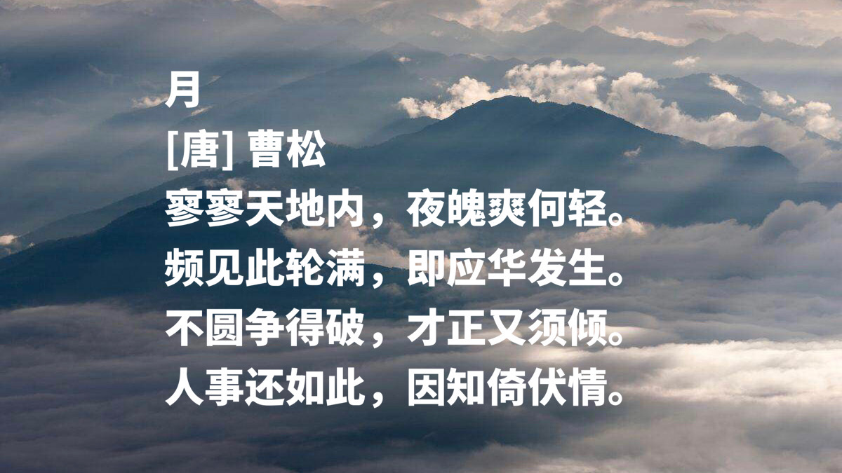 曹松的诗有哪些（分享曹松的10首名诗）