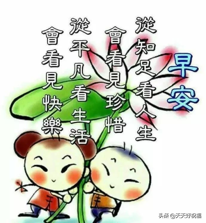 情侣之间早晨问好的句子（送女友的唯美早安问候语）