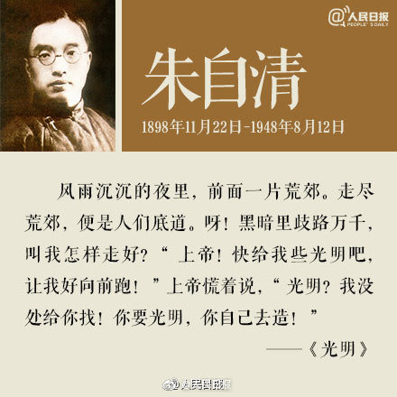 朱自清的代表作有哪些（著名散文作家朱自清经典作）