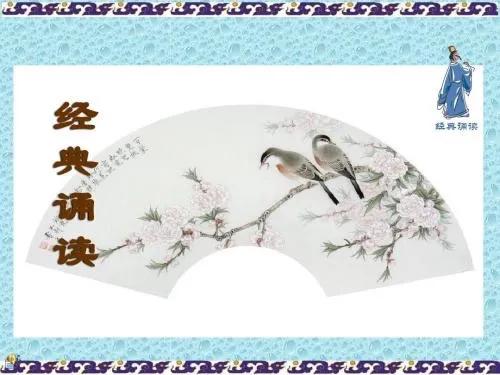适合朗诵的国学经典诗歌（国学经典散文朗诵稿）
