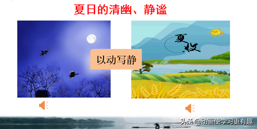 西江月夜行黄沙道中的意思（原文赏析及释义）