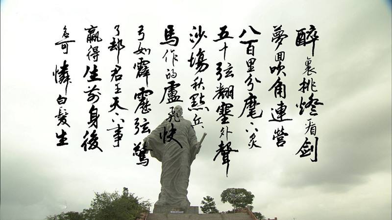 破阵子为陈同甫赋壮词以寄（原文翻译及赏析）