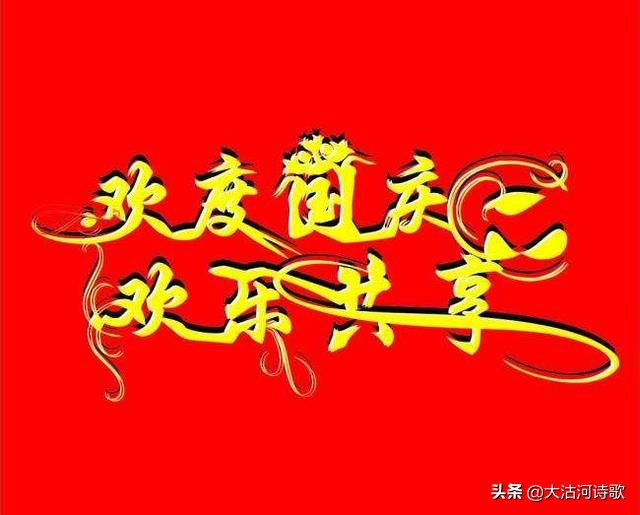 我爱我的祖国诗歌（我爱我的祖国诗歌赏析）