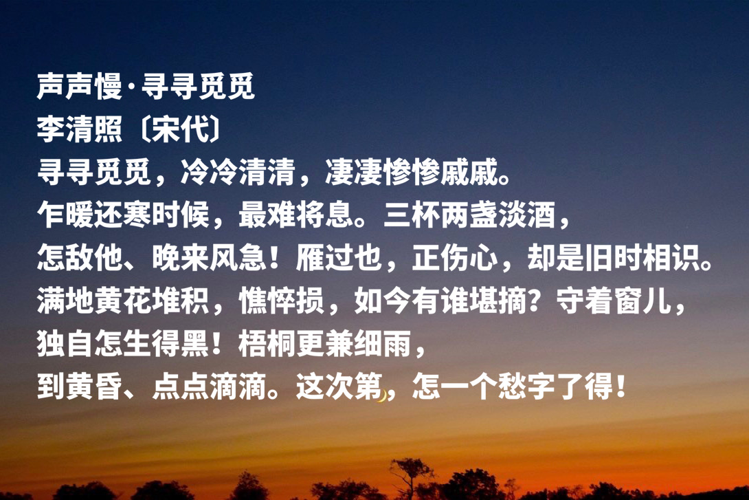 李清照作品有哪些（李清照最具代表性的作品）