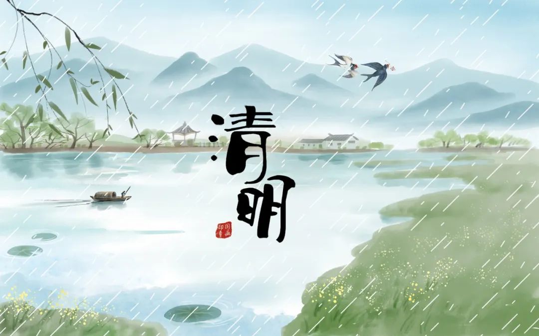 关于清明节的诗句佳句（清明节的好词好句）