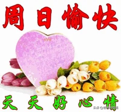发给客户的周末问候语（比较有内涵的周末问候短句）