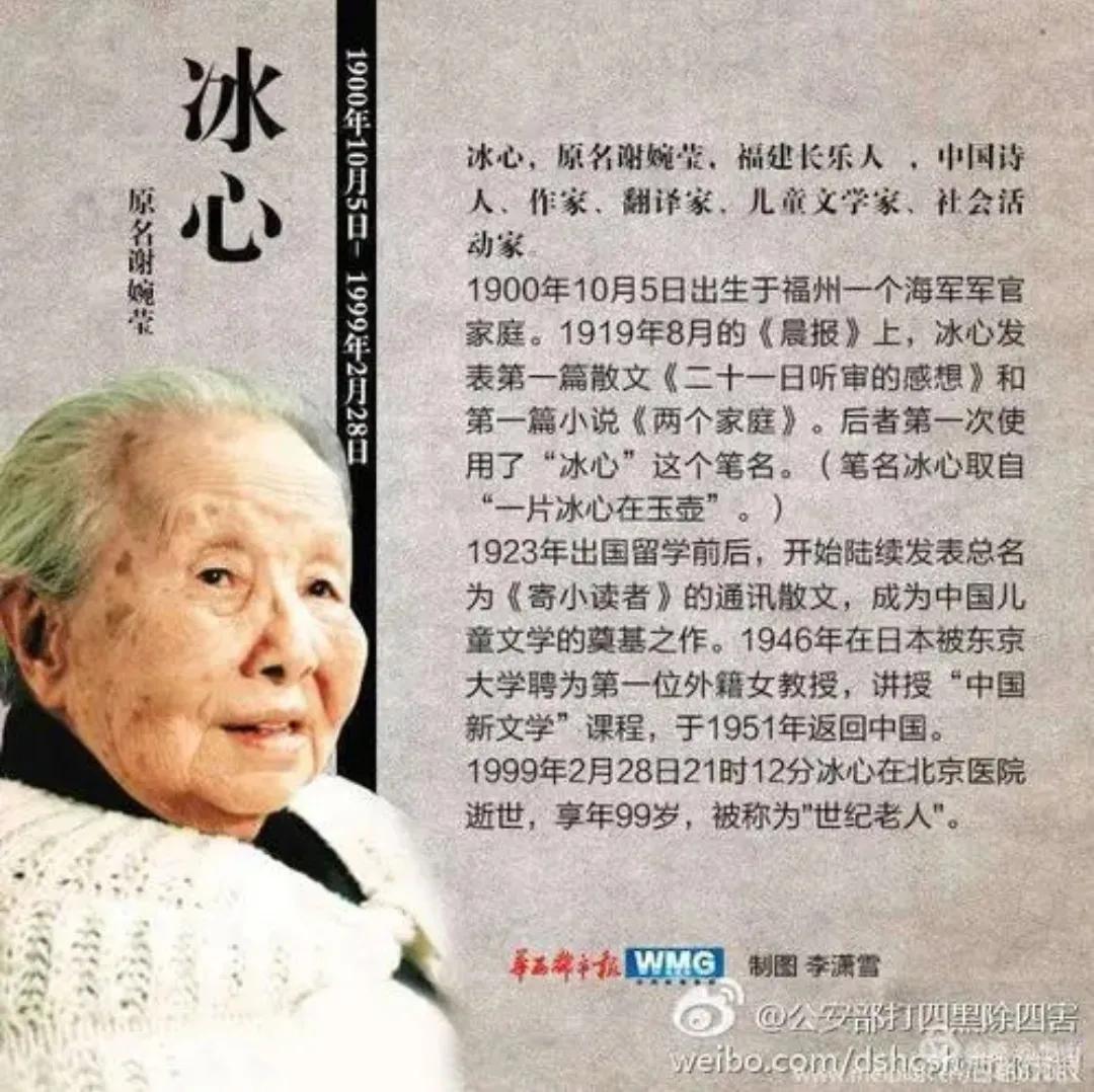 冰心纸船诗歌赏析（冰心的纸船表达的情感）