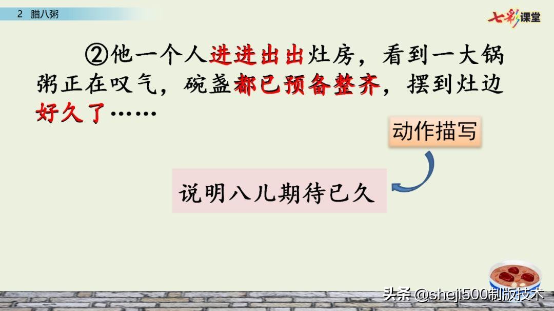 腊八粥课文原文（腊八粥全文解析和知识点）