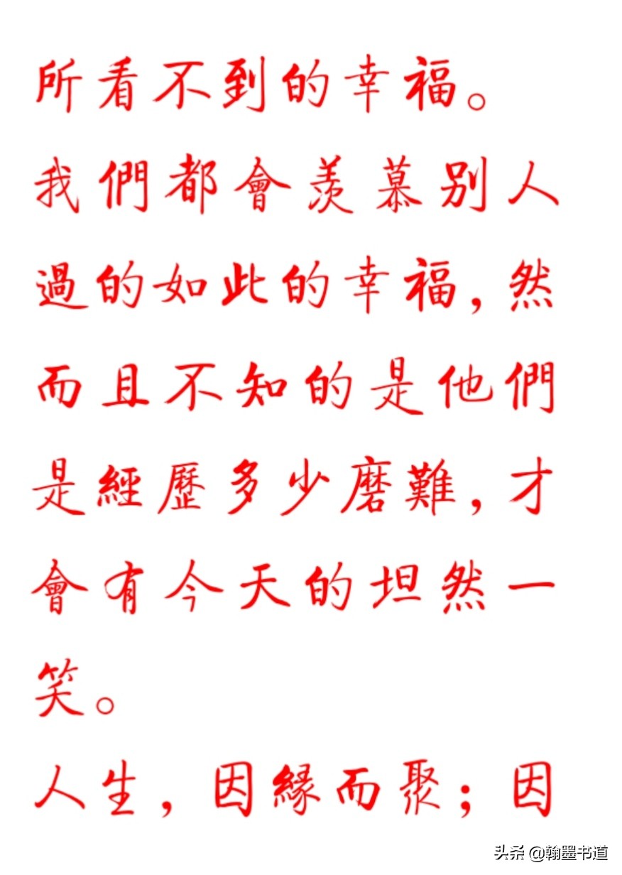 散文《最美的遇见》原文(附:最美的遇见读后感)