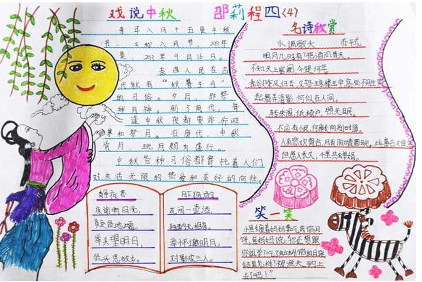 中秋节的好句摘抄大全（描写中秋节的唯美语录）