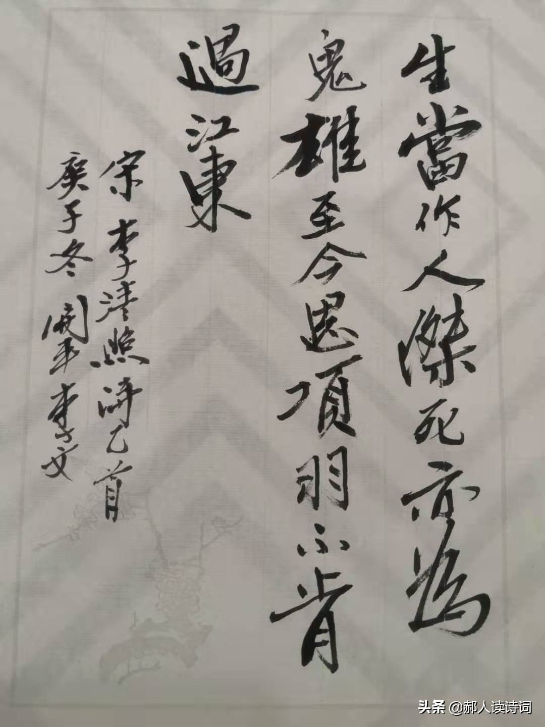 夏日绝句古诗的意思（夏日绝句全诗赏析和解析）