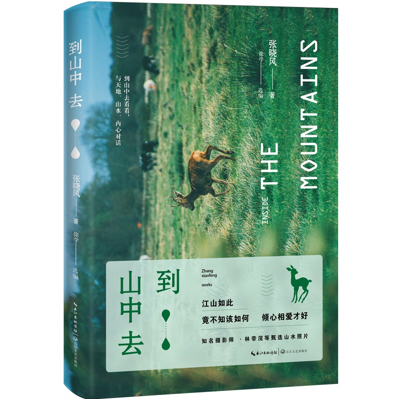游记散文有哪些（游记散文的特点）