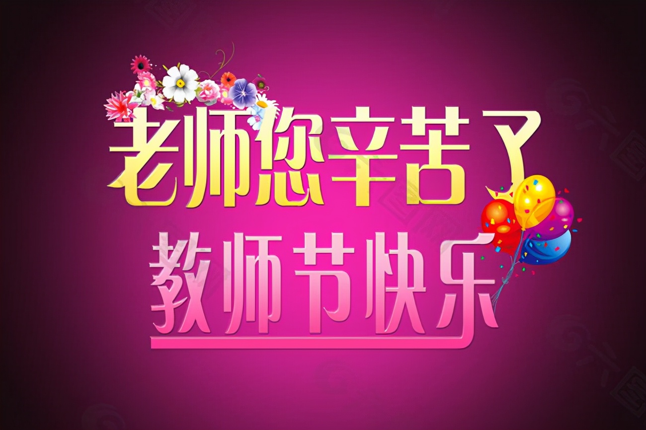 赞美教师的诗歌（写给老师一首赞美的诗）
