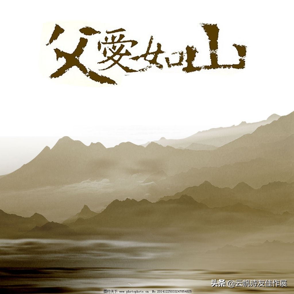 悼念父亲的诗词有哪些（怀念父亲最落泪的诗句）
