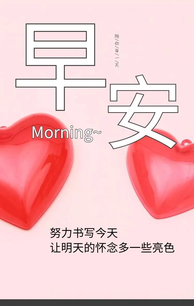 励志句子图片唯美（鼓励图片励志文字分享）
