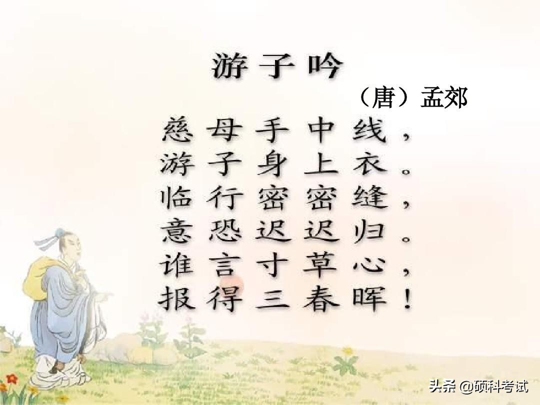 小学必背古诗75首全文（教科书必背的75首名诗）