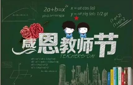 感谢老师的诗句和名言（表达对老师感激的诗句）