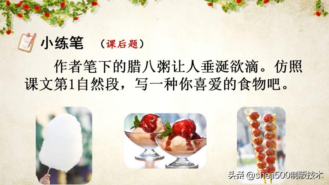 腊八粥课文原文（腊八粥全文解析和知识点）