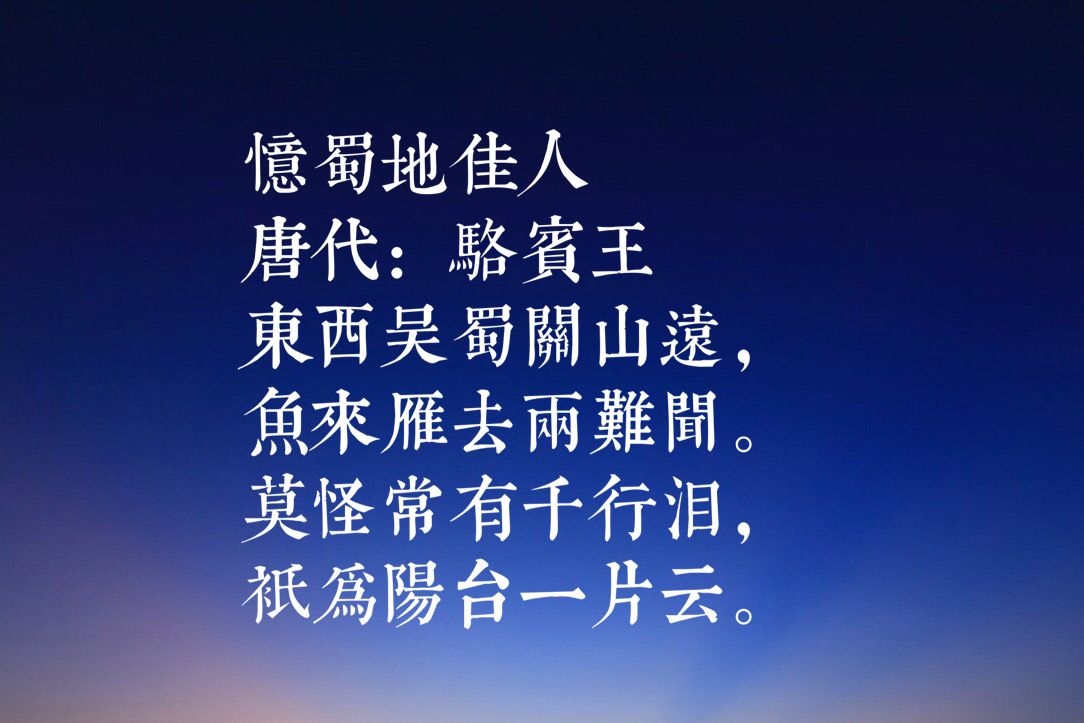 骆宾王最有名的诗有哪些（骆宾王的十首代表作）
