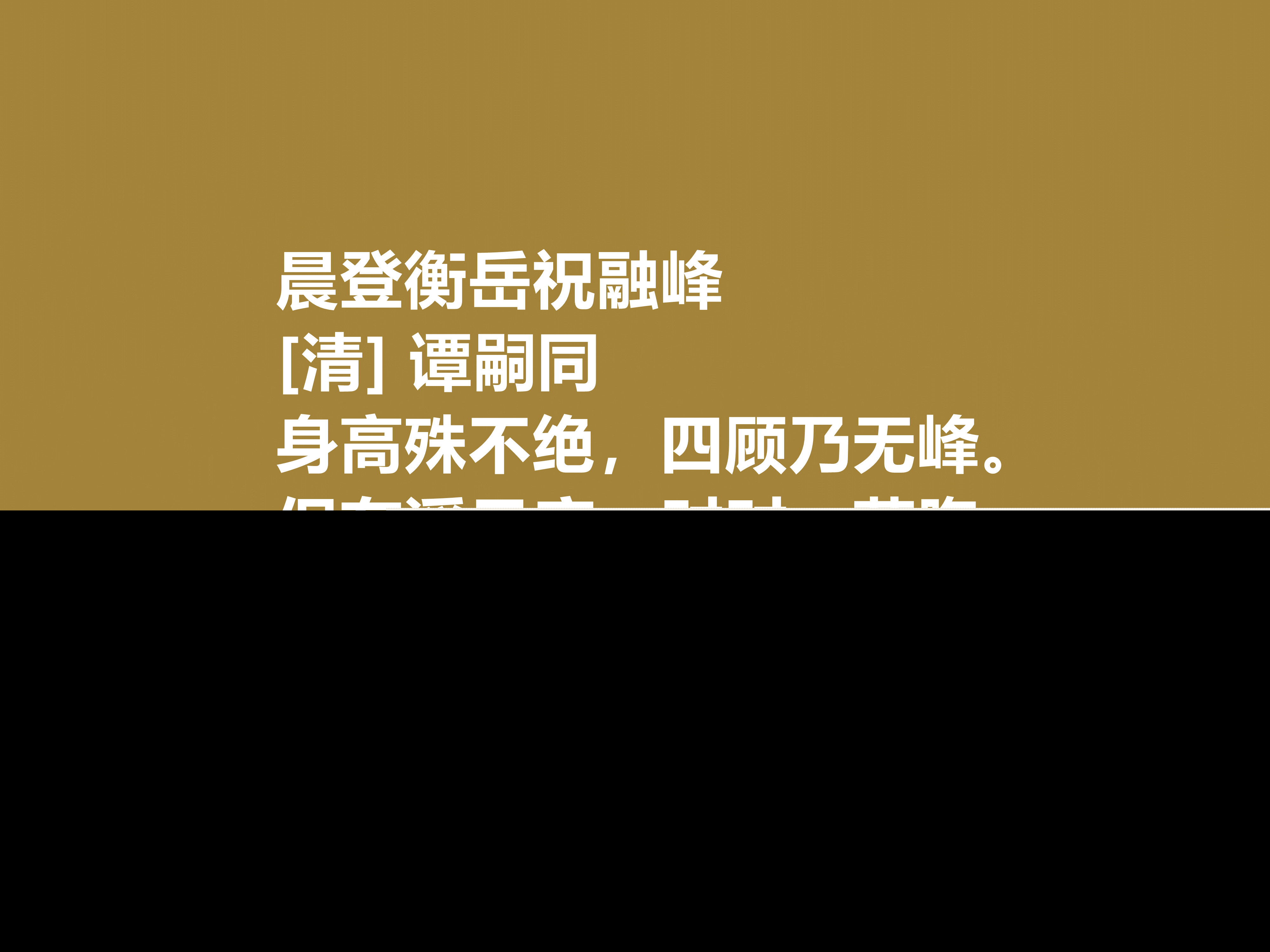 谭嗣同名言名句（谭嗣同崇高人生境界的名言）