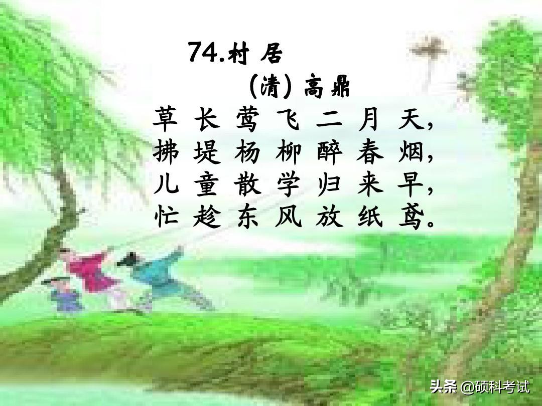 小学必背古诗75首全文（教科书必背的75首名诗）