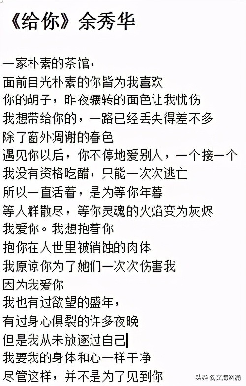 余秀华经典诗句是哪些（余秀华最感人的诗句分享）