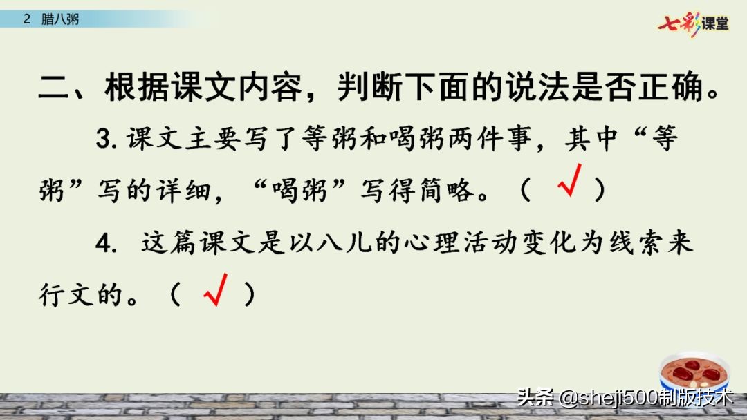 腊八粥课文原文（腊八粥全文解析和知识点）