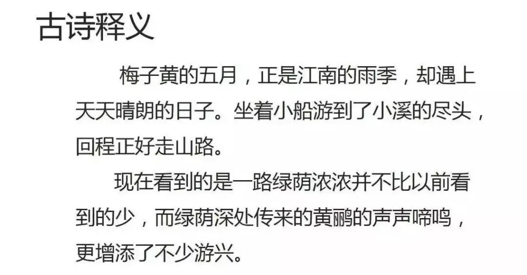三衢道中拼音怎么读（三衢道中全文注音与解释）