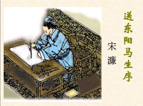 送东阳马生序翻译注释（送东阳马生序全文原文）