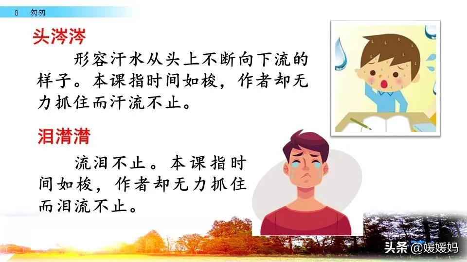 六年级语文课文匆匆原文（匆匆全篇诗意及考题大纲解读）