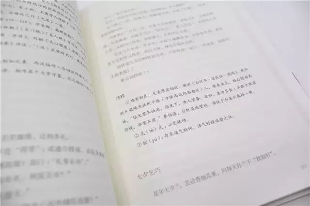 浮生六记原文及译文（解读浮生六记全文大意）