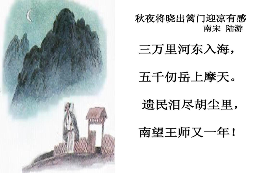 秋夜将晓出篱门迎凉有感的诗意（古诗赏析及诗句含义）