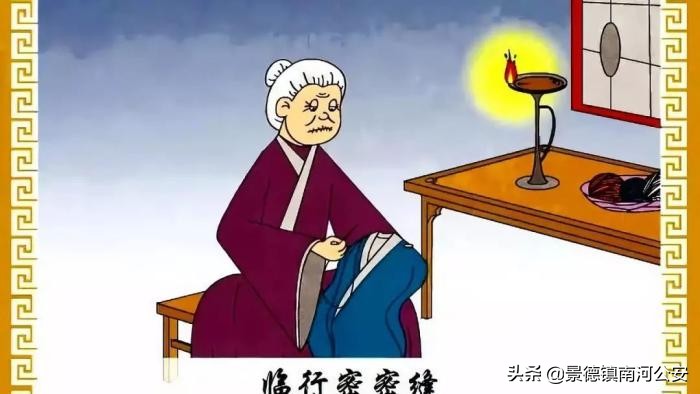 慈母手中线游子身上衣（孟郊游子吟赏析）