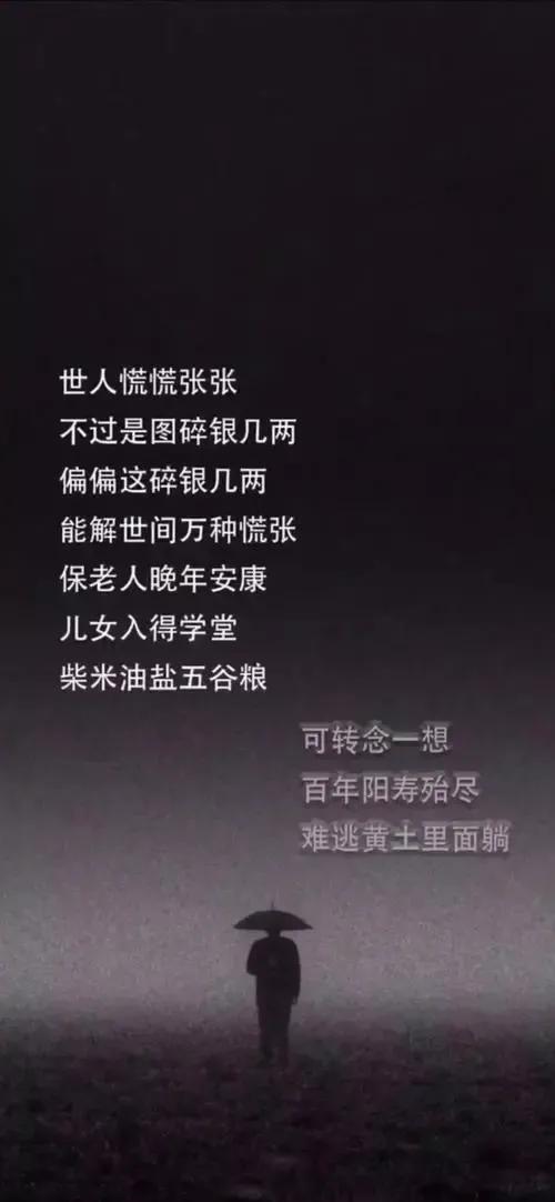 伤感的句子带人生感悟（伤感哲理句子精辟）